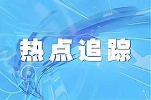 萨维奇：只有曼城和红军能争夺英超冠军，热刺伤员回归为时已晚