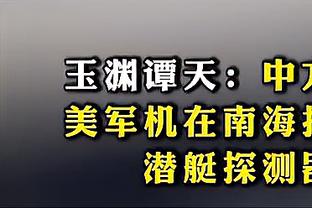 马卡：皇马从未考虑过让拉莫斯回归，球员拒沙特5000万合同回塞维